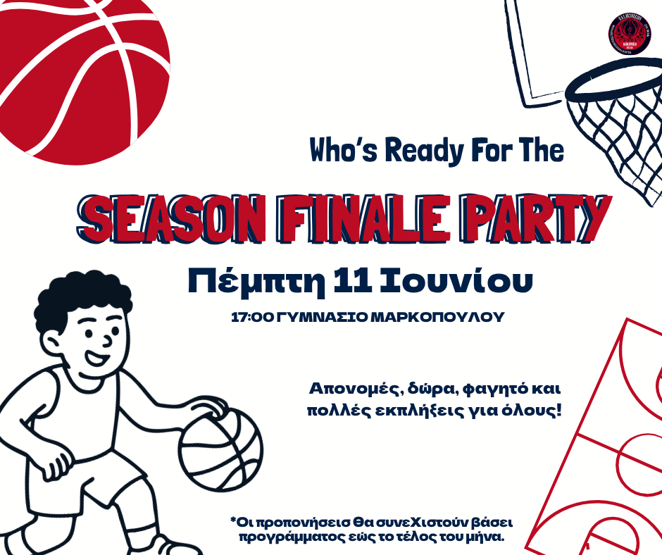 Αφίσα εκδήλωσης